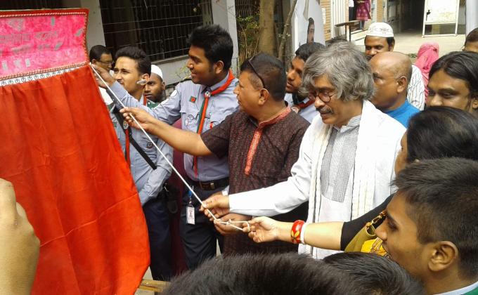 আন্তর্জাতিক মাতৃভাষা দিবস উপলক্ষে দেয়ালিকা উন্মোচন 