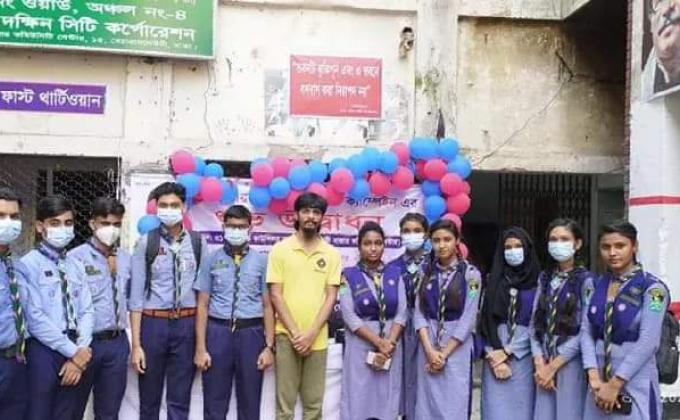 সানরাইজ ওপেন স্কাউট গ্রুপ পুনর্মিলন 