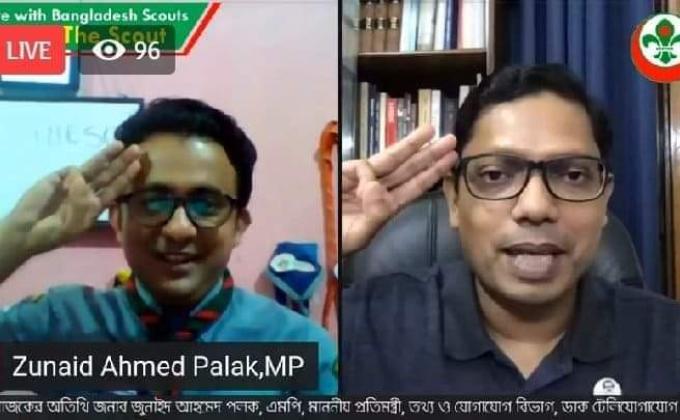 মিট দ্যা স্কাউট পর্ব -২০