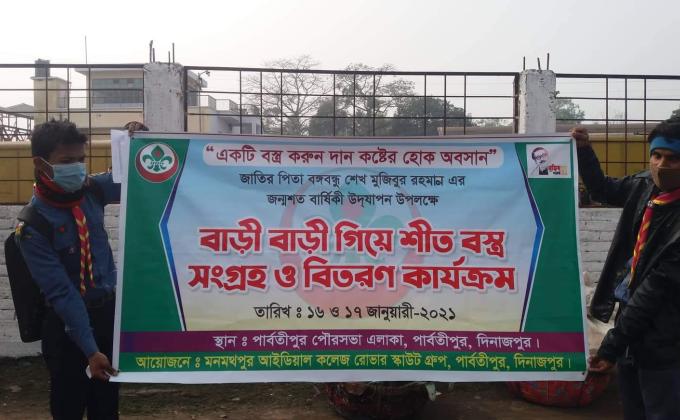 বাড়ী বাড়ী গিয়ে শীতবস্ত্র সংগ্রহ ও বিতরণ কার্যক্রম।