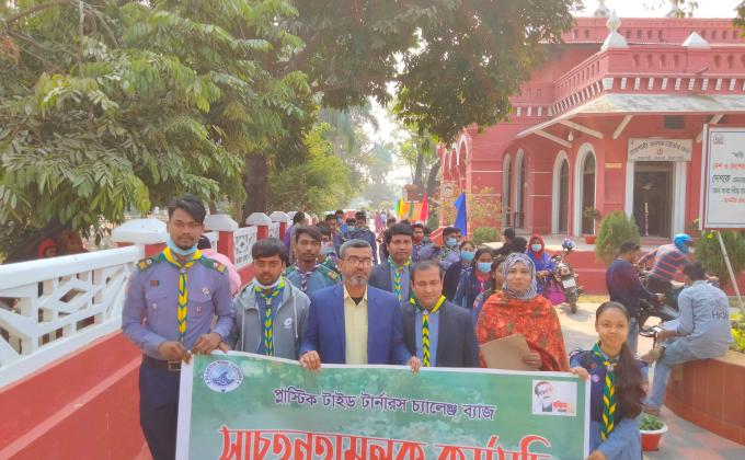 প্লাস্টিক পুনঃব্যহবার করি,দূষন মুক্ত পৃথিবী গড়ি।