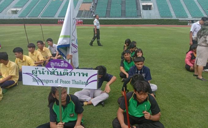 ซ้อมเดินสวนสนาม