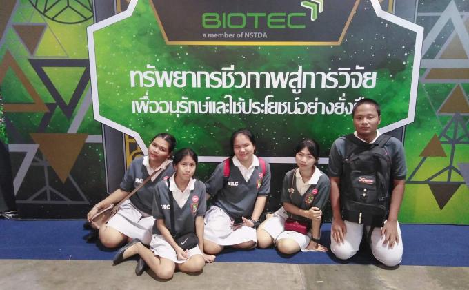 มหกรรมวิทยาศาสตร์และเทคโนโลยีแห่งชาติ  เมืองทองธานี