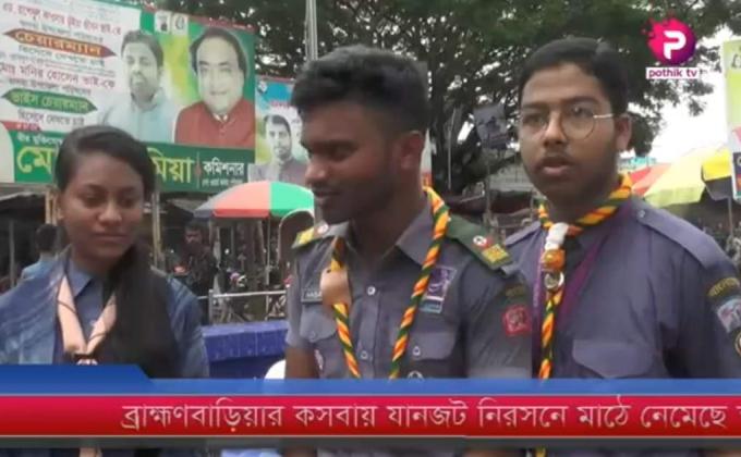 ট্রাফিক সপ্তাহ 