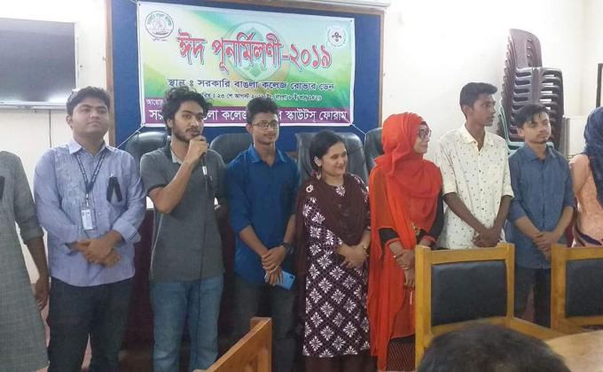 বাঙলা কলেজ রোভার ফোরামের ঈদ পুনর্মিলনী