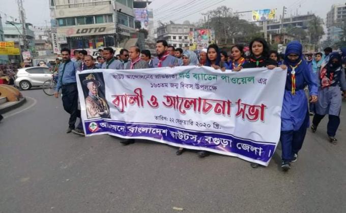 B P Day Celebration Rally