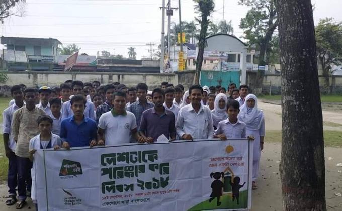 পরিচ্ছন্নতা দিবস 2018