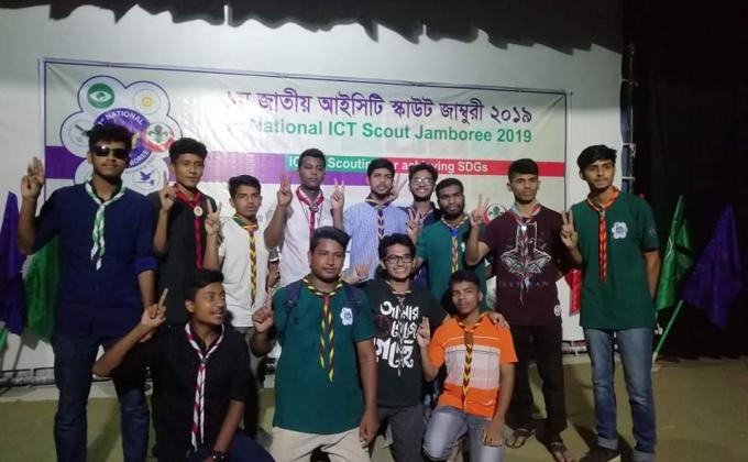 1st National ICT Jamboree 