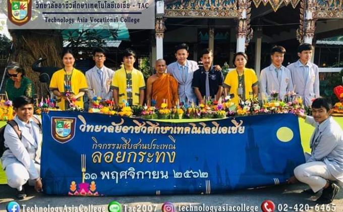 บลิจากกระธง
