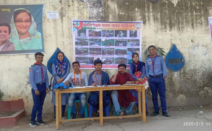 সহচর ভর্তি কার্যক্রম ২০২০