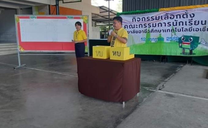 นางสาวจันทราภรณ์ ศรีสวัสดิ์