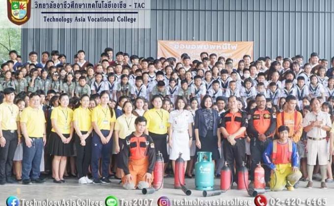 ซ้อมหนีไฟไหม้