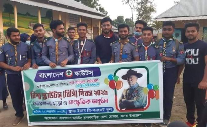 বিপি দিবস ২০২১ 