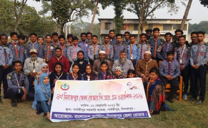 ৪র্থ দিনাজপুর জেলা রোভার পি.আর.এস প্রস্তুতি ওয়ার্কশপ-২০২১