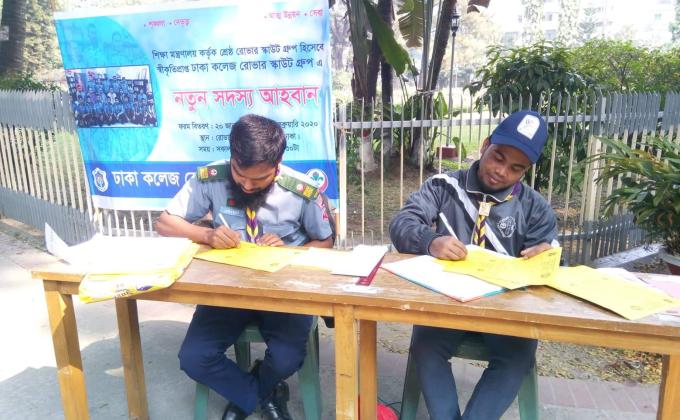 রোভার সহচর সংগ্রহ 