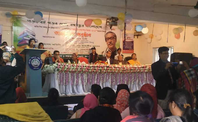 জাতীয় গ্রন্থাগার  দিবস ২০২০ 