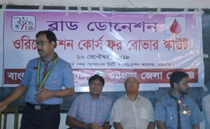 ব্লাড ডোনেশন ওরিয়েন্টেশন কোর্স ফর রোভার স্কাউট 