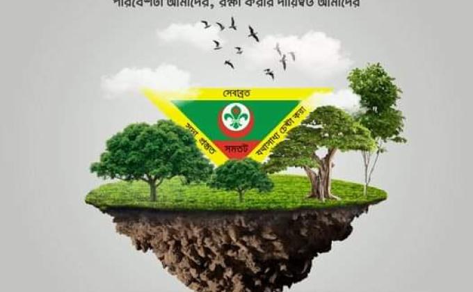 বিশ্ব পরিবেশ দিবস