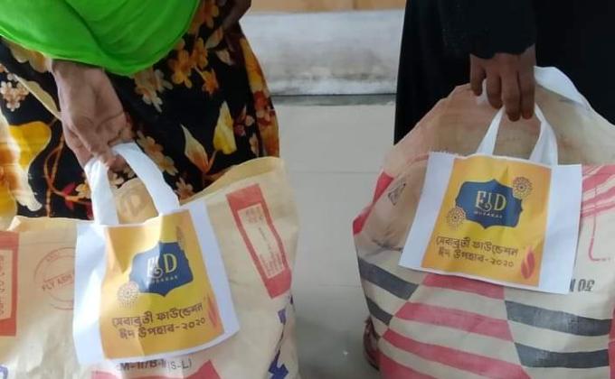 সেবাব্রতীর ঈদ উপহার-২০২০