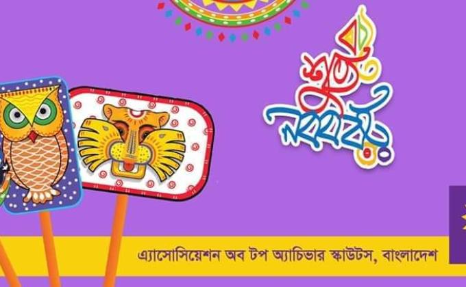 celebrating bangla new year 1427