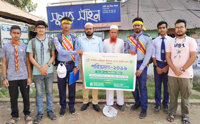 পরিভ্রমন