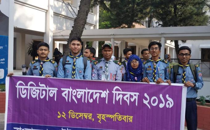 ডিজিটাল বাংলাদেশ দিবস ২০১৯
