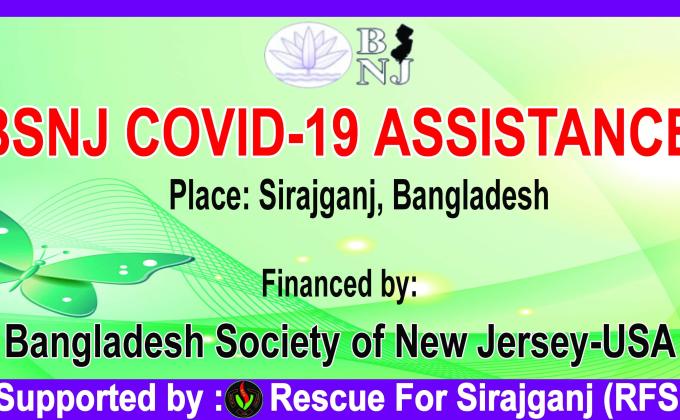 রেসকিউ ফর  সিরাজগঞ্জে ত্রাণ বিতরণ 