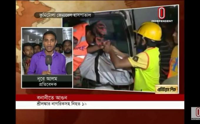 বনানী তে আগুন