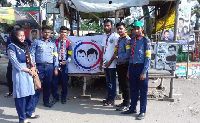 ভিটামিন A + কেম্পেইন 