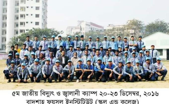 ৫ম জাতীয় বিদ্যুৎ ও জ্বালানি ক্যাম্প-২০১৬