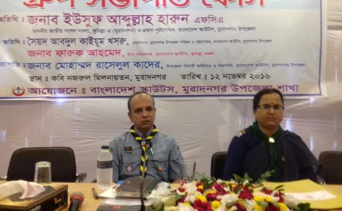 গ্রুপ সভাপতি কোর্স 