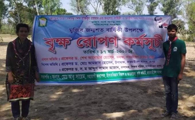 বৃক্ষরোপন কর্মসূচী