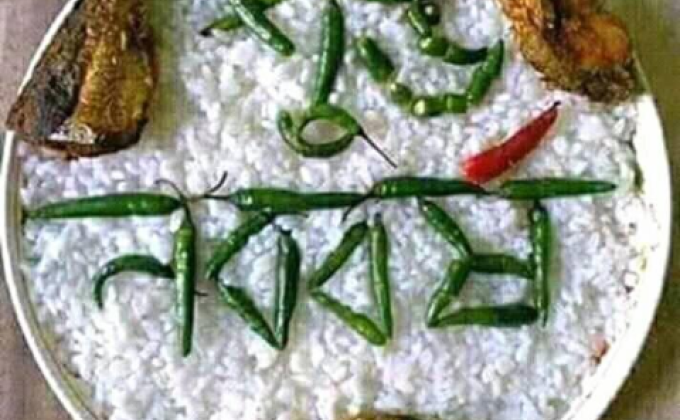 বাংলা নববর্ষ ১৪১৬