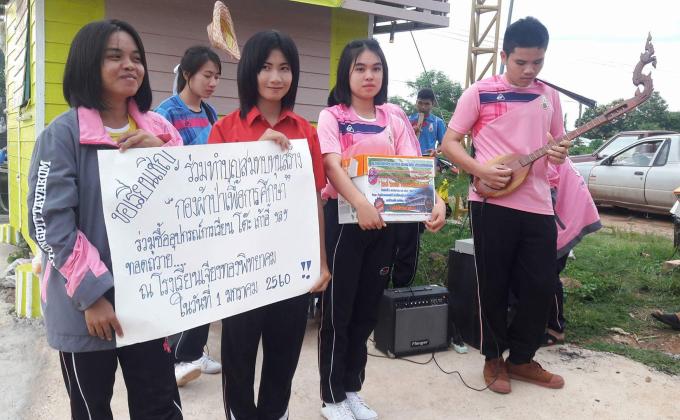 เปิดหมวก