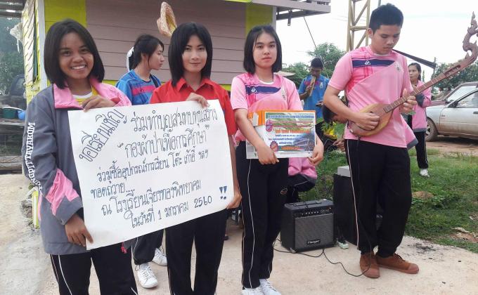 ออกงานรับบริจาคเพื่อสมทบทุนในการจัดหาอุปกรการเรียน