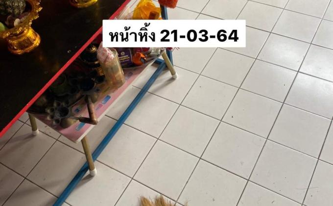 กวาดหน้าหิ้ง