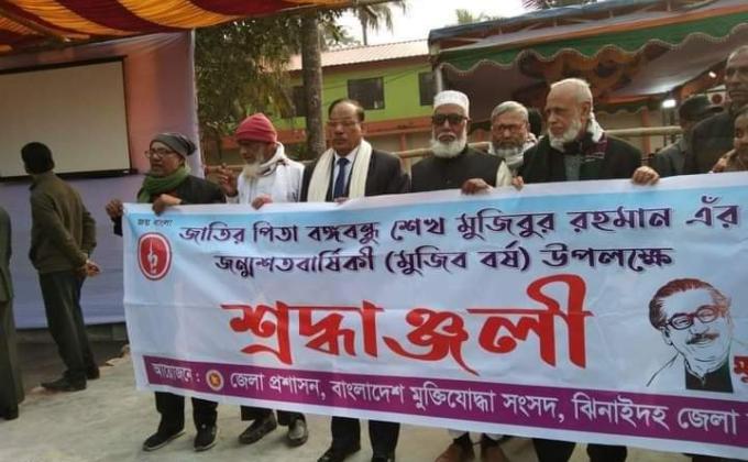 জাতির পিতা বঙ্গবন্ধু শেখ এর জম্নশত বার্ষিকী 