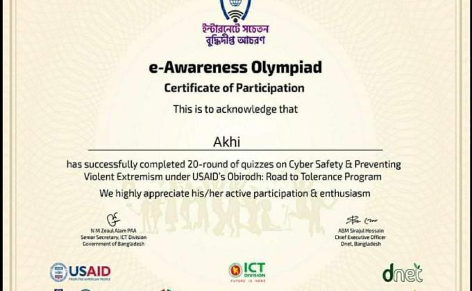 ইন্টারনেট সচেতনতা ব্যবহার কোর্স