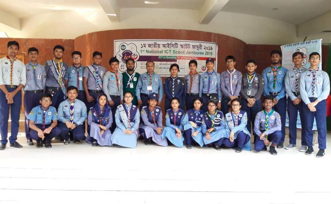 ১ম জাতীয় আইসিটি স্কাউট জাম্বুরী