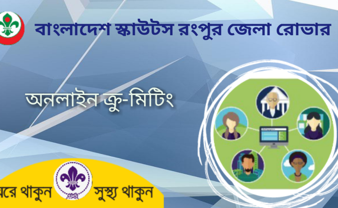 1st online crue meeting