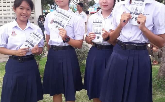 ร่วมเดินรณรงค์ประชามติรับหรือไม่รับร่างรัฐธรรมนูญฉบับใหม่