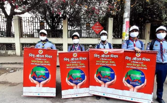 বিশ্ব এইডস দিবস-২০২০