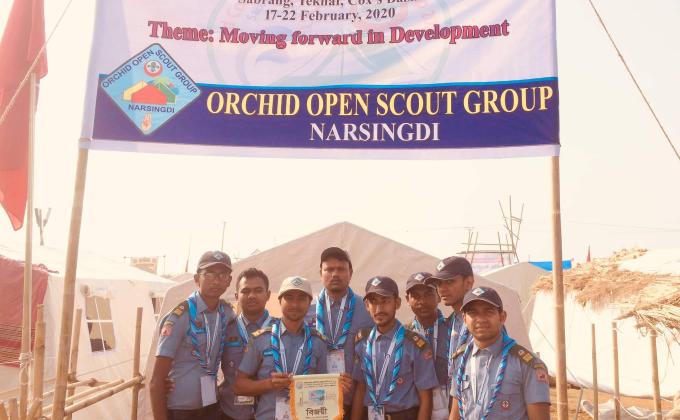 ২য় জাতীয় কমিউনিটি বেইসড স্কাউট ক্যাম্প ২০২০