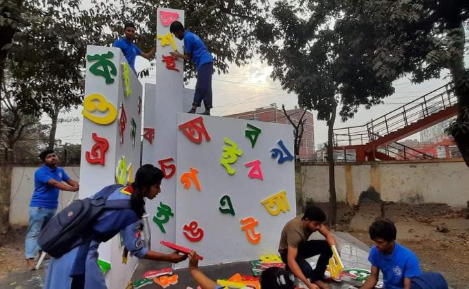 আন্তর্জাতিক মাতৃভাষা দিবস 