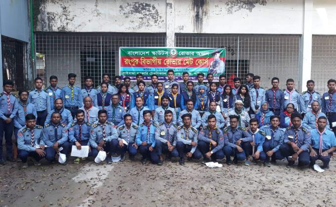 রংপুর বিভাগীয় রোভার মেট কোর্স