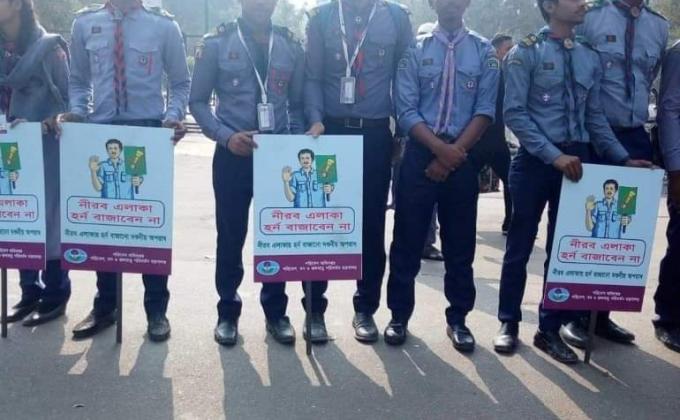 শব্দ দুষন প্রতিরোধ