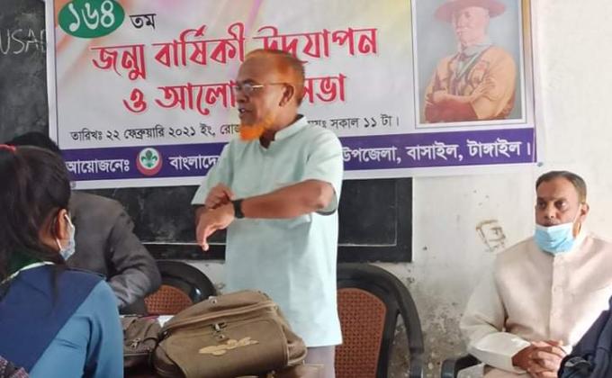 বিপি দিবস উদযাপন ২০২১