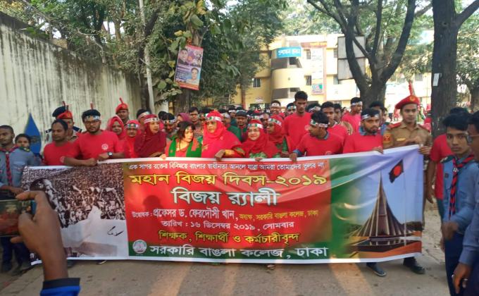 বিজয় দিবস উদযাপন 2019