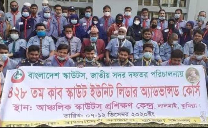 ৪২৮ তম অ্যাডভান্সড কোর্স