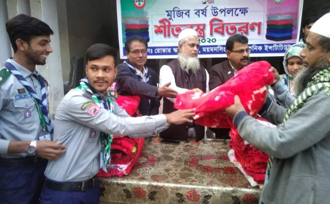 মুজিব বর্ষ উপলক্ষে শীতবস্ত্র বিতরণ 2020